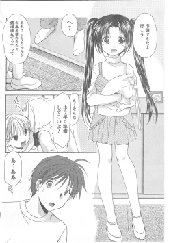 Page 74 of COMIC CanDoll 2008-06 Vol. 53