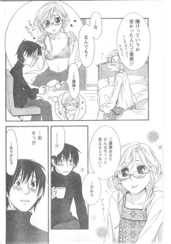 Page 94 of COMIC CanDoll 2008-06 Vol. 53