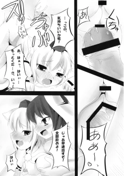 Page 14 of Touhou Sanjuusou