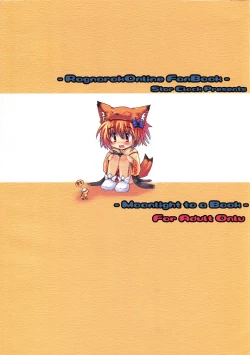 Page 2 of Tsukiyo Hana no Hon