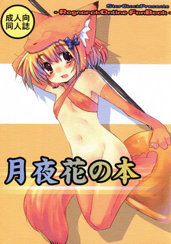 Download Tsukiyo Hana no Hon