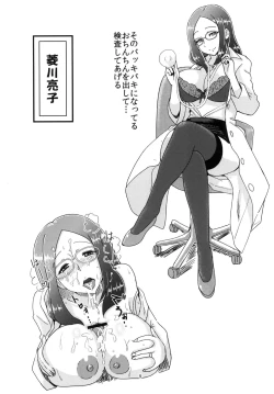 Page 9 of Mess Zylinder Vol. 04 Maman Bon