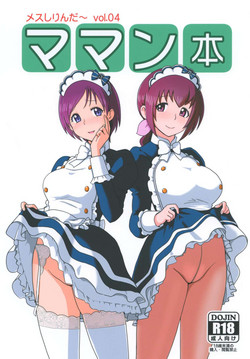 Download Mess Zylinder Vol. 04 Maman Bon