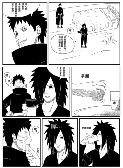 Page 4 of Naruto Obito Uchiha Madara Uchiha
