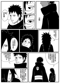 Page 7 of Naruto Obito Uchiha Madara Uchiha