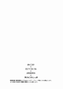 Page 16 of Futomomo Hime​