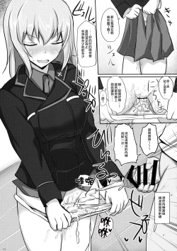 Page 18 of Onayami Itsumi-san