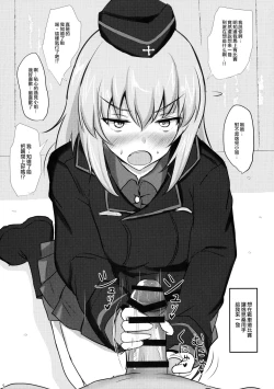 Page 4 of Onayami Itsumi-san