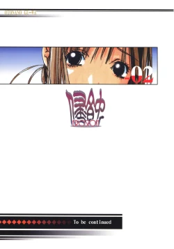 Page 28 of EROSION 02