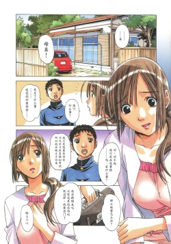 Page 4 of EROSION 02