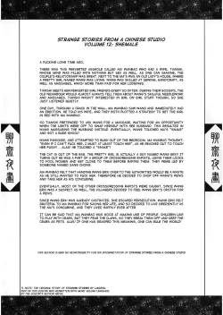 Page 4 of Night Tales from a Chinese Studio: Wang Erxi