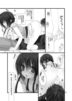Page 14 of Imouto no Otetsudai