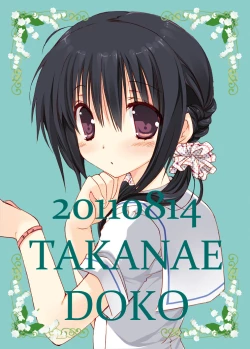 Page 22 of Imouto no Otetsudai