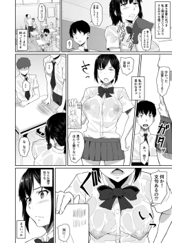 Page 7 of Osananajimi ga Hoka no Otoko to XX Suru no wa Atarimae no Sekai