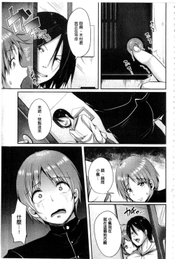 Page 114 of Kowashite Asobo