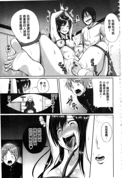 Page 116 of Kowashite Asobo