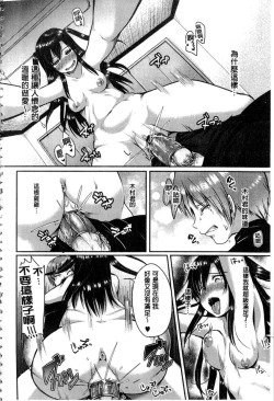 Page 119 of Kowashite Asobo