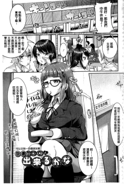 Page 126 of Kowashite Asobo