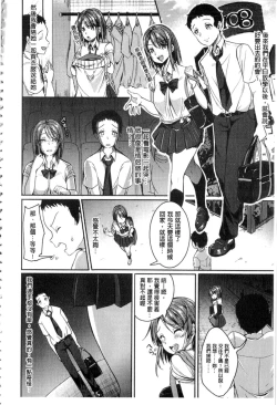 Page 41 of Kowashite Asobo