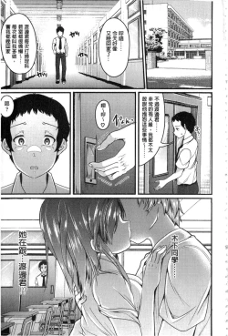 Page 42 of Kowashite Asobo