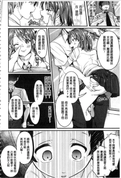 Page 43 of Kowashite Asobo