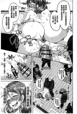 Page 74 of Kowashite Asobo