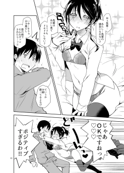 Page 9 of Oshikake Shoujo to Keppeki-kun