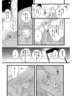 Page 12 of Souryo to Majiwaru Shikiyoku no Yoru ni... 5