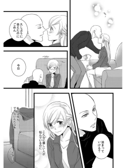 Page 39 of Souryo to Majiwaru Shikiyoku no Yoru ni... 5