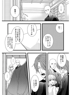 Page 51 of Souryo to Majiwaru Shikiyoku no Yoru ni... 5