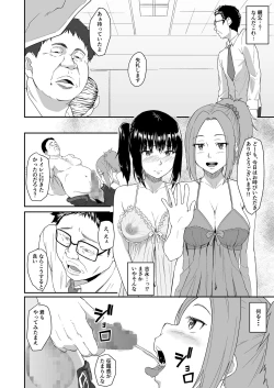 Page 45 of Hito o Omou Wa