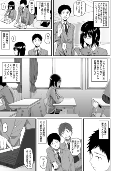 Page 4 of Hito o Omou Wa