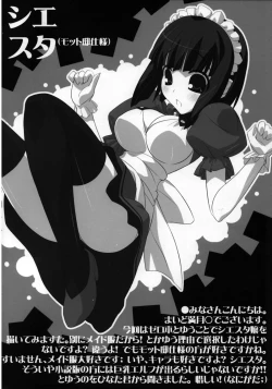 Page 23 of TunTun? or DereDere?