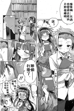 Page 4 of Choushin no Kanojo | Tall Girlfriend