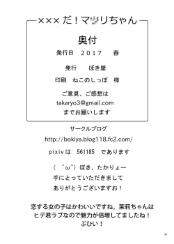 Page 50 of XXX da! Matsuri-chan