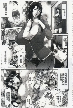 Page 115 of Iregui Ochita Tsuma-tachi