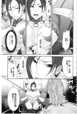 Page 137 of Iregui Ochita Tsuma-tachi