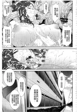 Page 149 of Iregui Ochita Tsuma-tachi