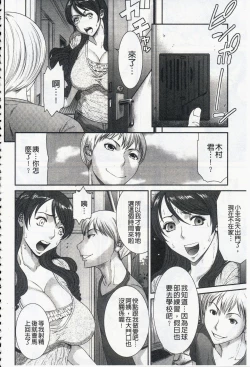 Page 14 of Iregui Ochita Tsuma-tachi