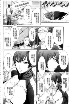 Page 152 of Iregui Ochita Tsuma-tachi