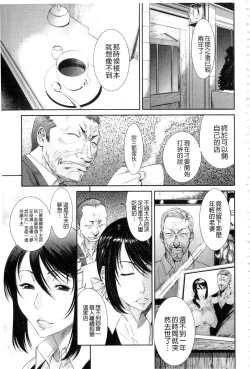 Page 173 of Iregui Ochita Tsuma-tachi