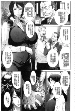 Page 175 of Iregui Ochita Tsuma-tachi