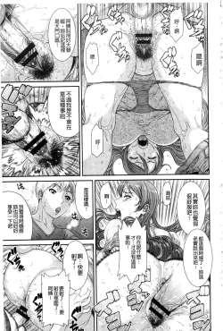 Page 17 of Iregui Ochita Tsuma-tachi