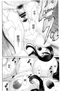 Page 184 of Iregui Ochita Tsuma-tachi