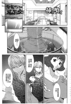 Page 27 of Iregui Ochita Tsuma-tachi