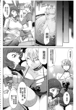 Page 32 of Iregui Ochita Tsuma-tachi