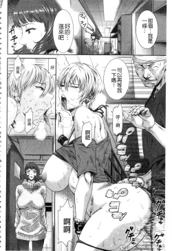 Page 34 of Iregui Ochita Tsuma-tachi