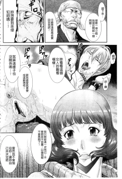 Page 36 of Iregui Ochita Tsuma-tachi