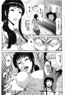 Page 51 of Iregui Ochita Tsuma-tachi