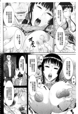 Page 52 of Iregui Ochita Tsuma-tachi